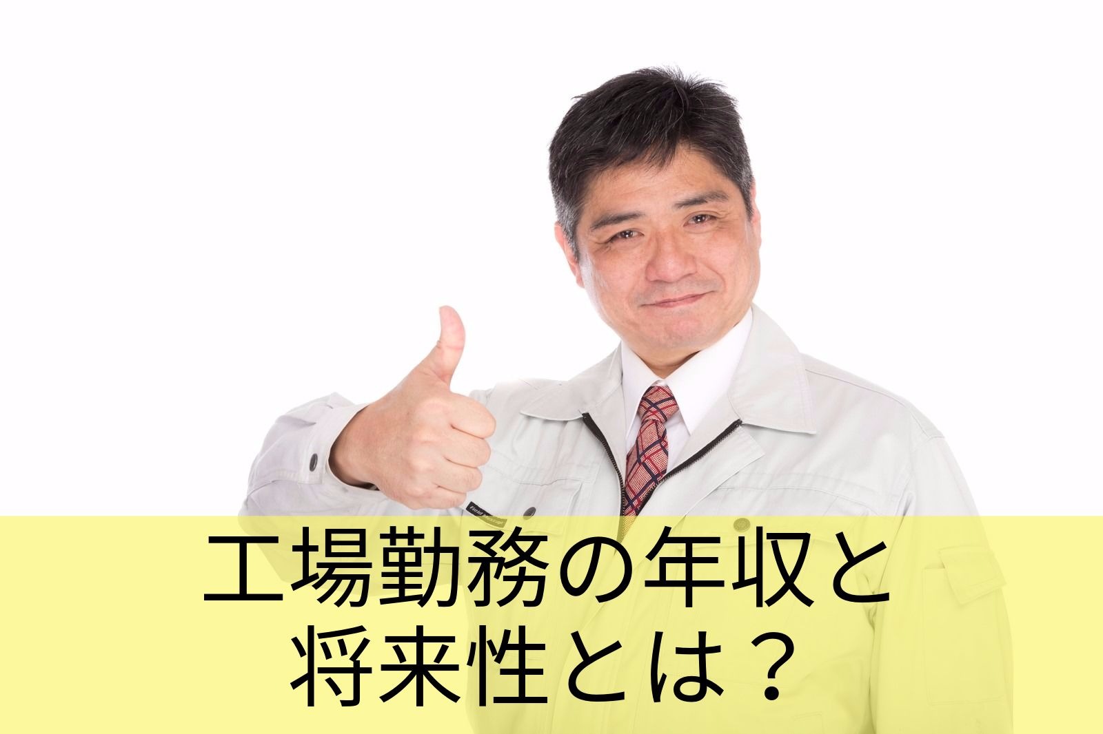 いいね！の管理職