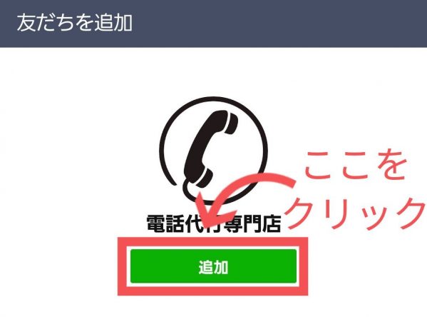 ニコイチ申し込み流れ画像2