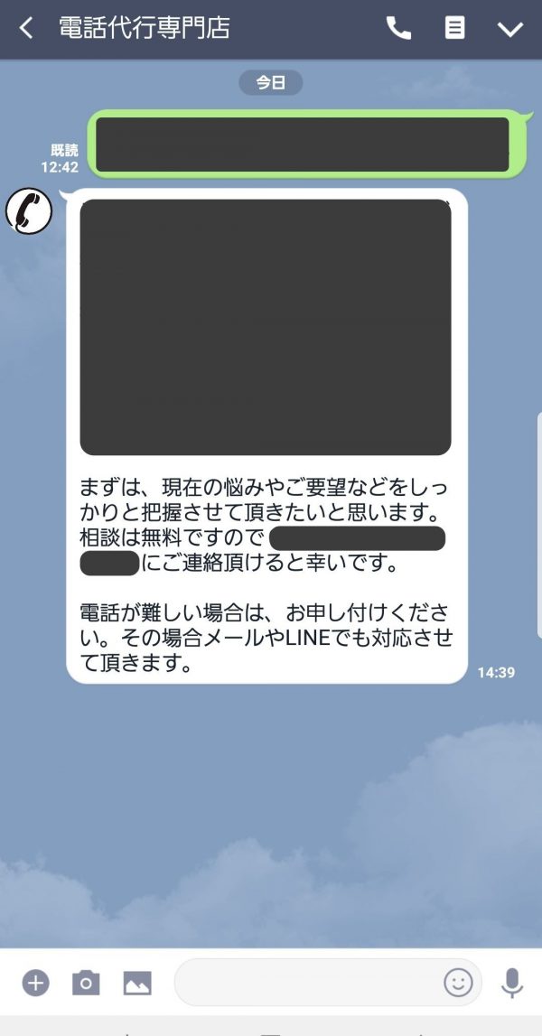 ニコイチLINE画面