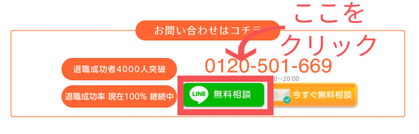 ニコイチ申し込み流れ画像1