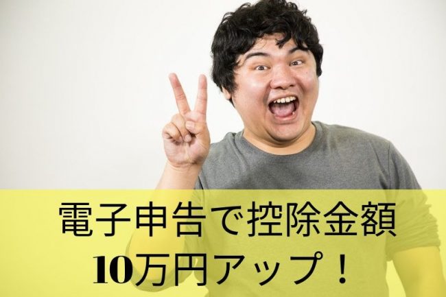 いいねする太い男性